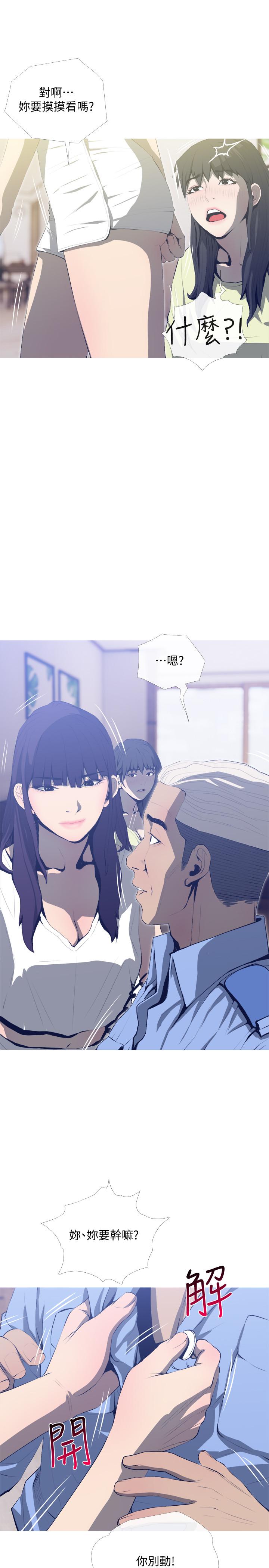 第25話-你要不要摸摸看？