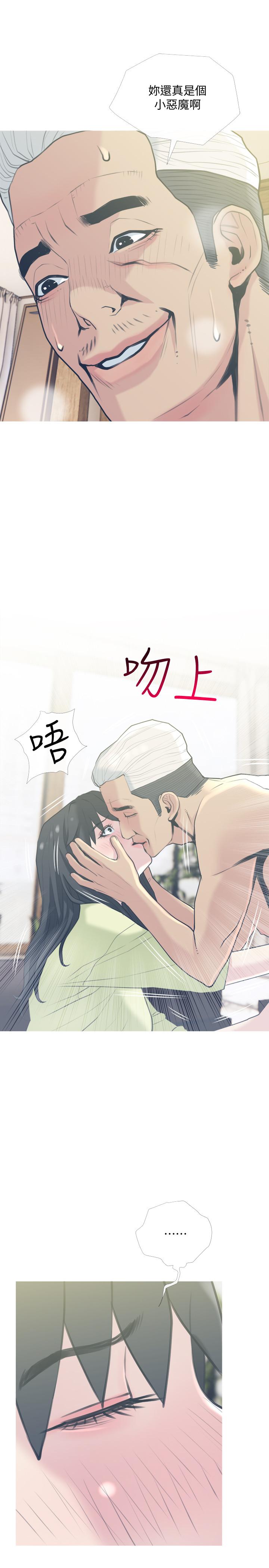 第27話-你這個小惡魔