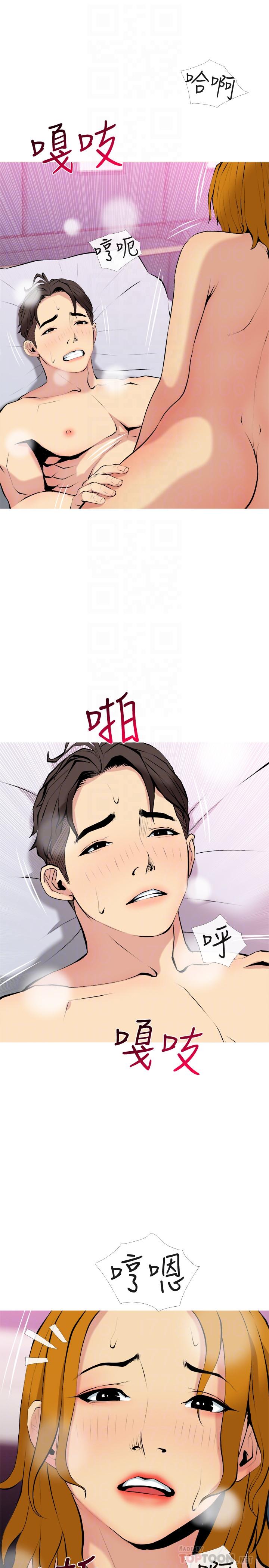 第30話-不能說的秘密