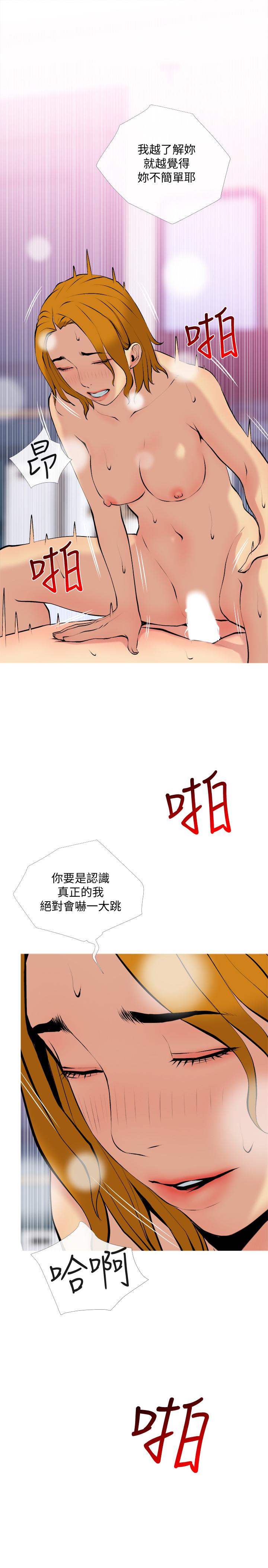 第30話-不能說的秘密