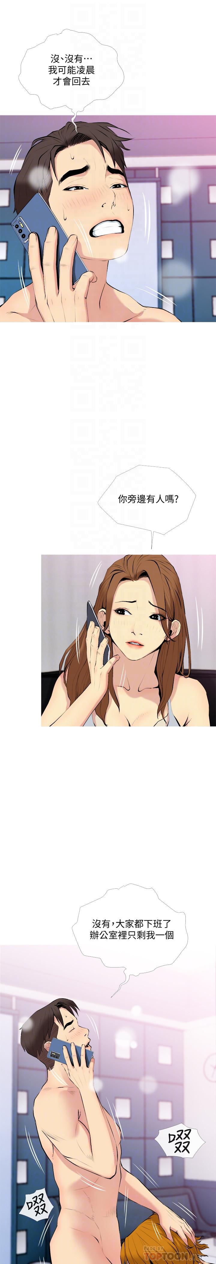 第30話-不能說的秘密