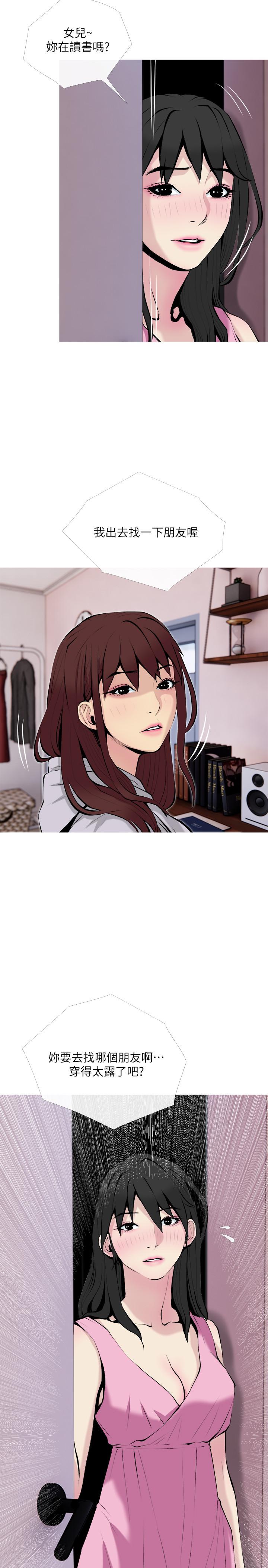 第31話-搶來的最好吃