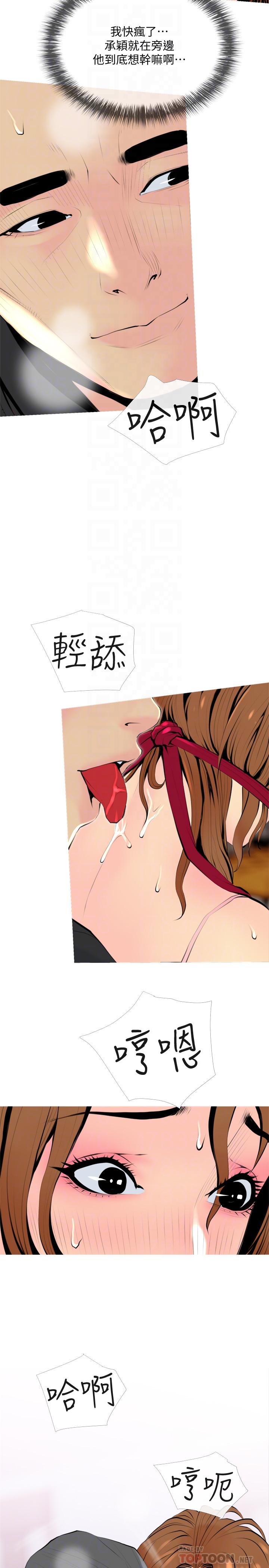 第33話-忠於慾望的居民們