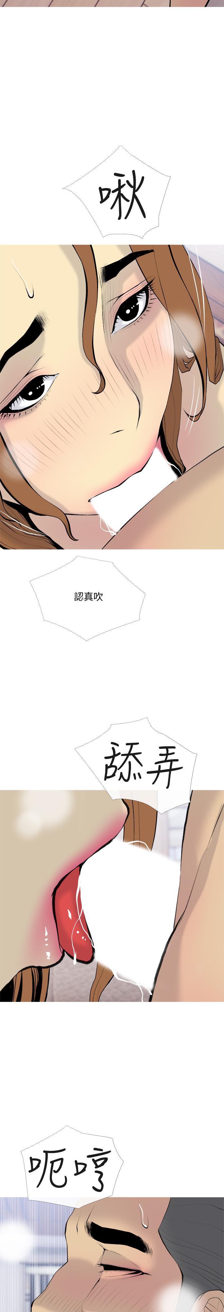 第34話-他不會醒的，大聲叫吧