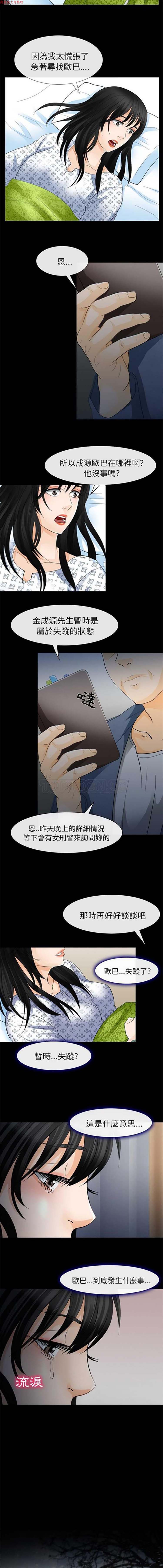 第 3 话