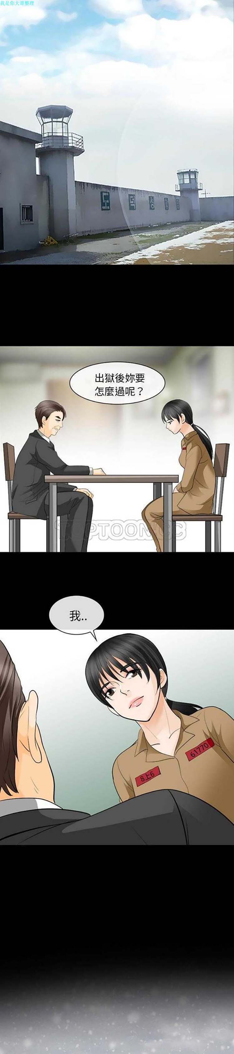 第 12 话