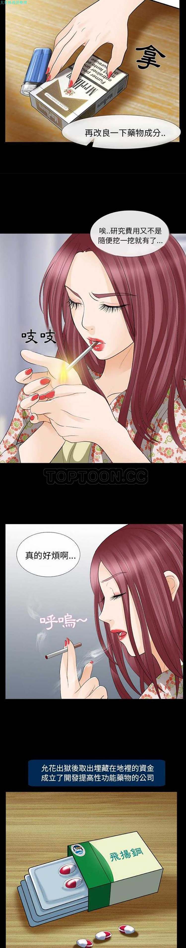 第 14 话