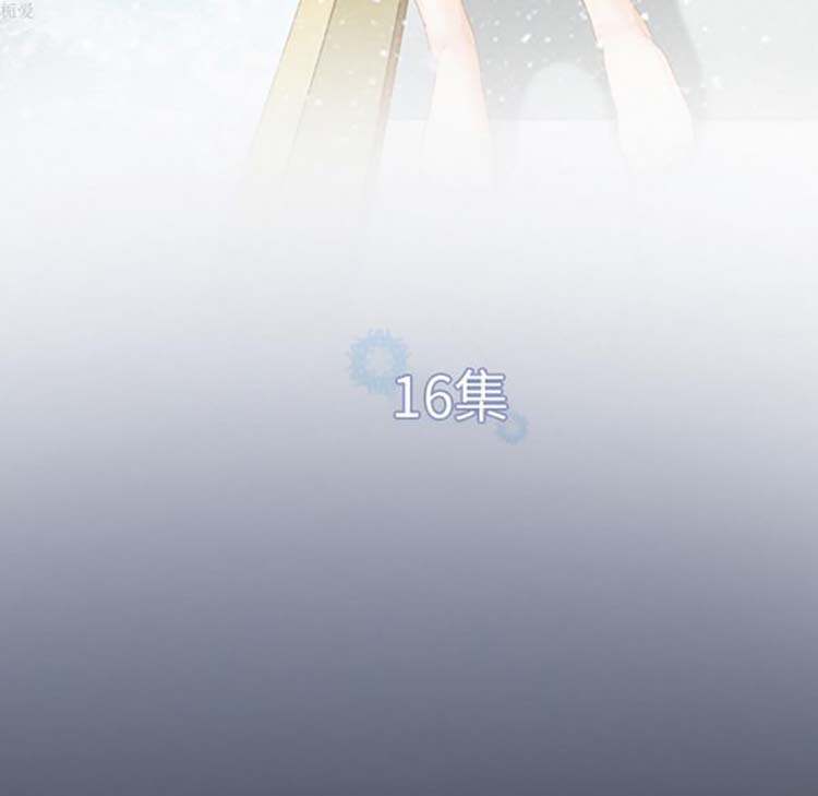 第 16 话