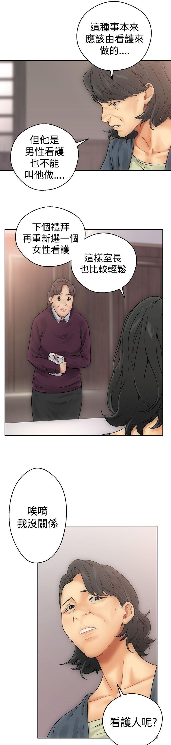 第8話