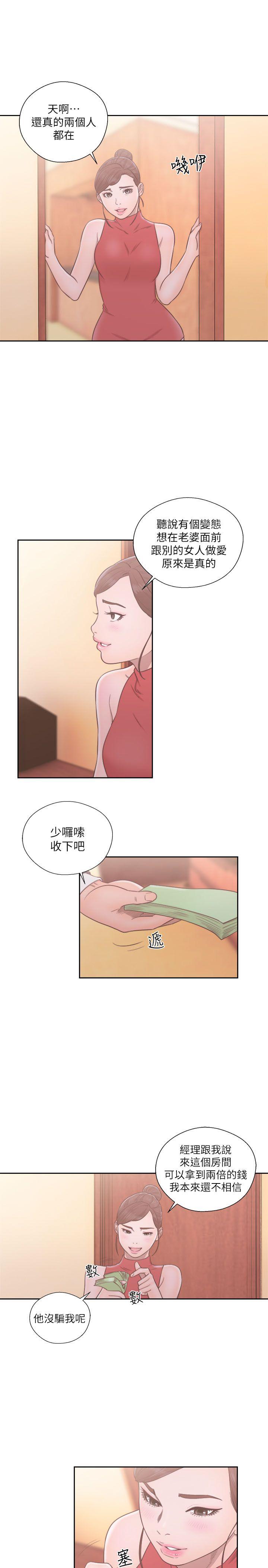 第56話