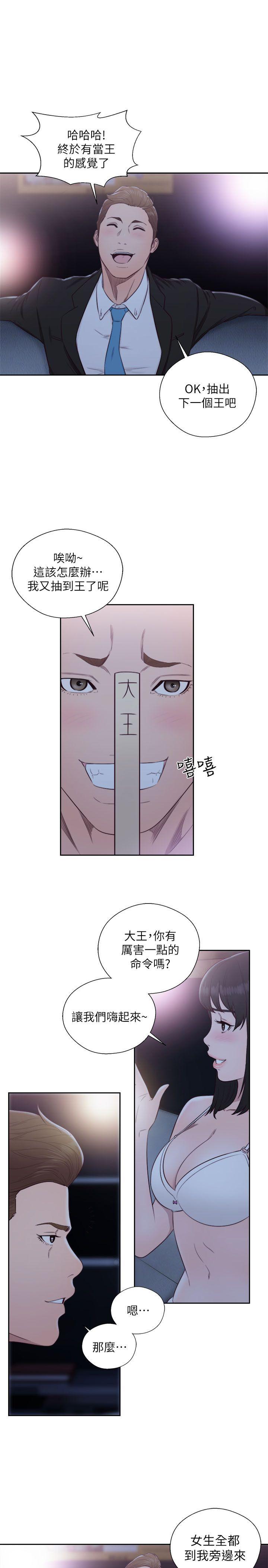 第62話 - 女生都脫到剩內衣