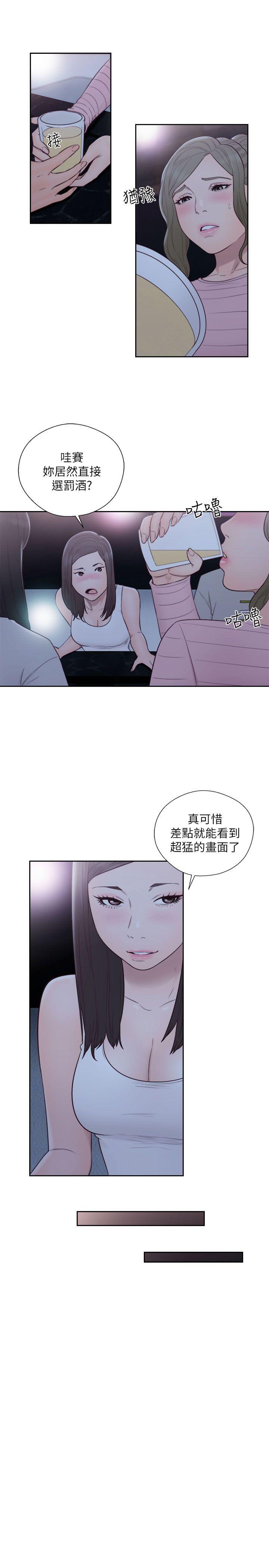 第62話 - 女生都脫到剩內衣