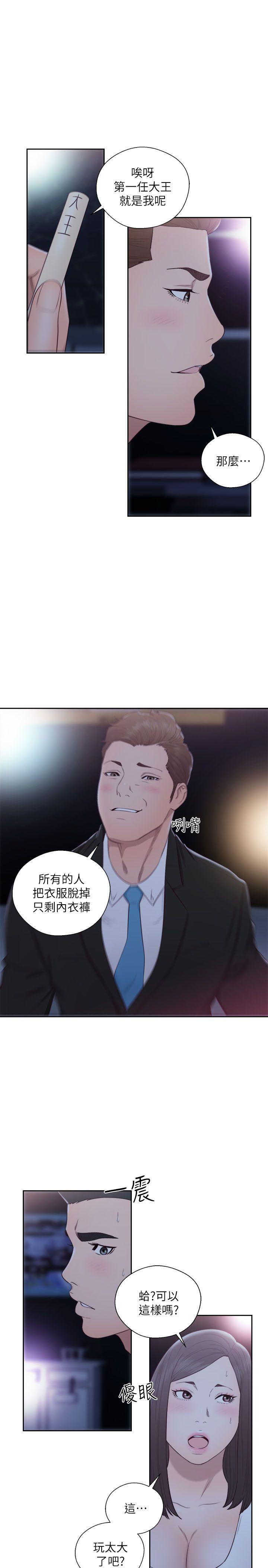 第62話 - 女生都脫到剩內衣