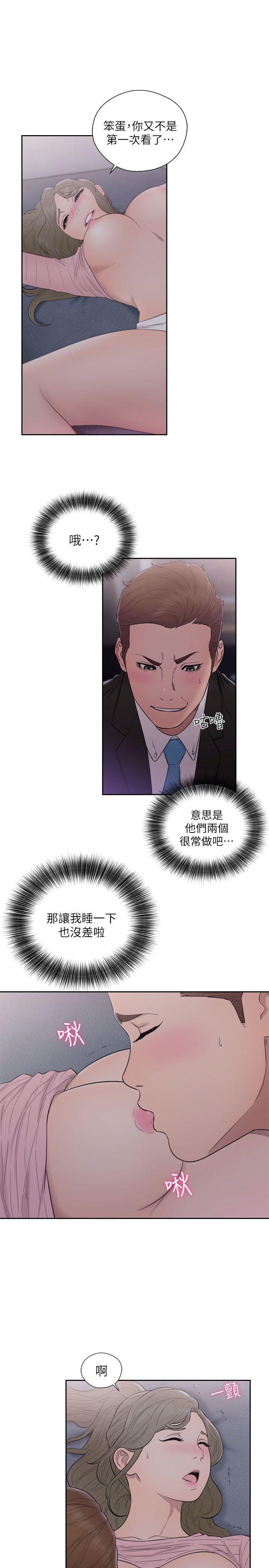 第64話 - 爆發出的呻吟聲