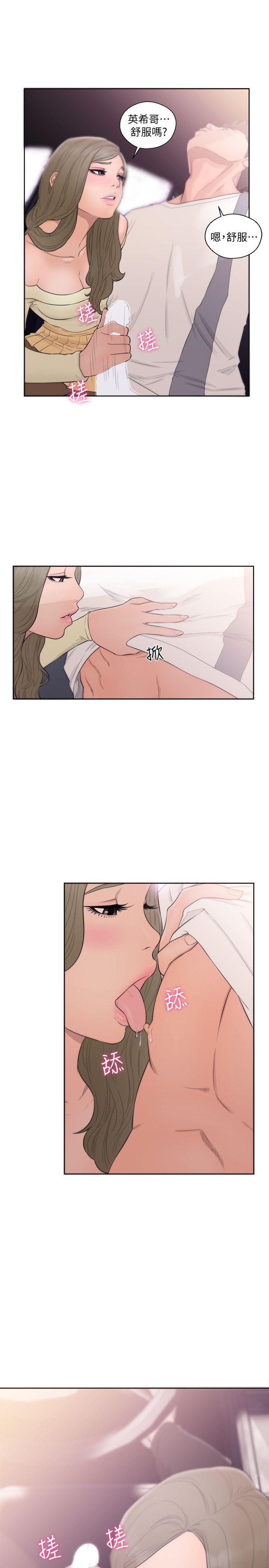 第67話 - 路途中銷魂的誘惑