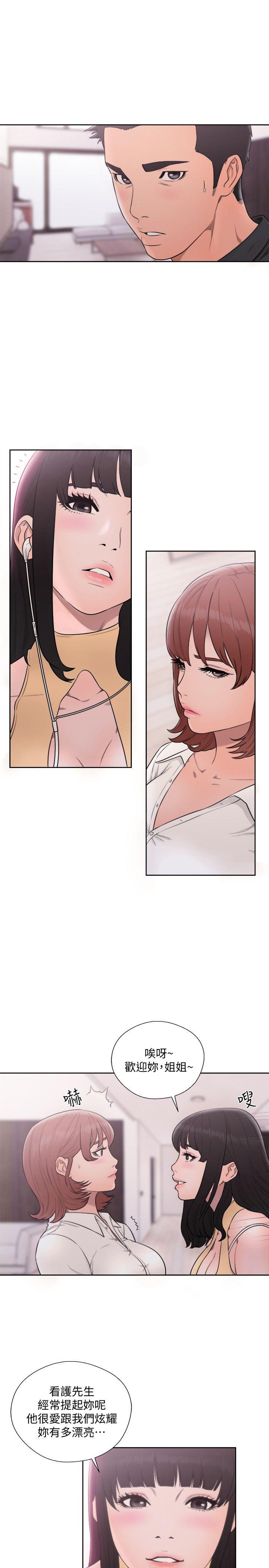 第69話 - 昭妍和她們的初次見面