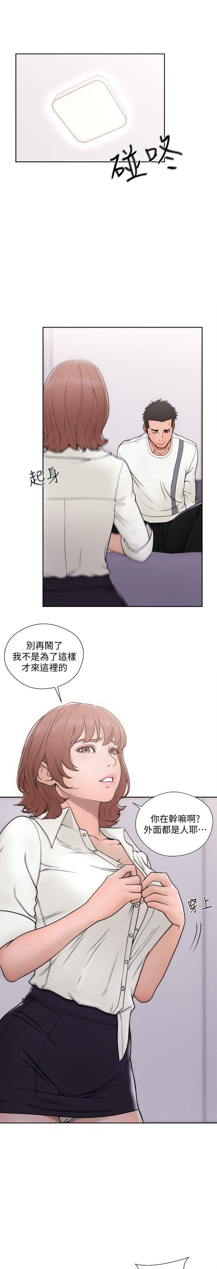 第70話-久違地來一炮吧