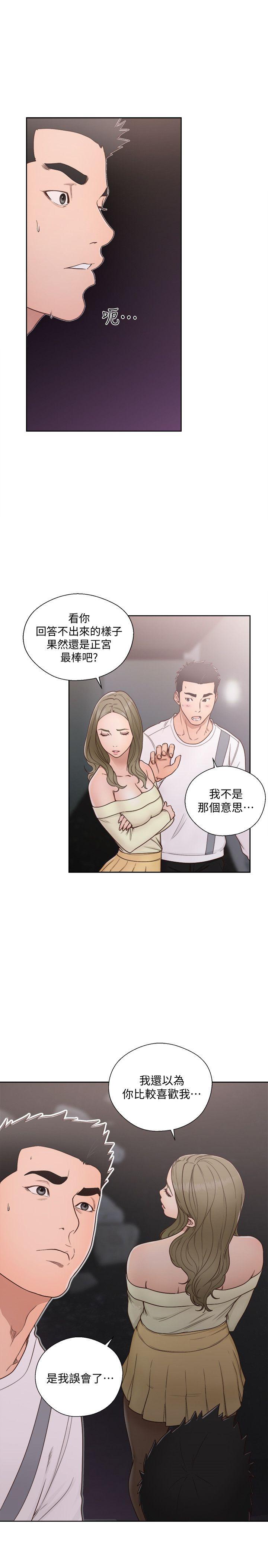 第73話-互相上下品嚐