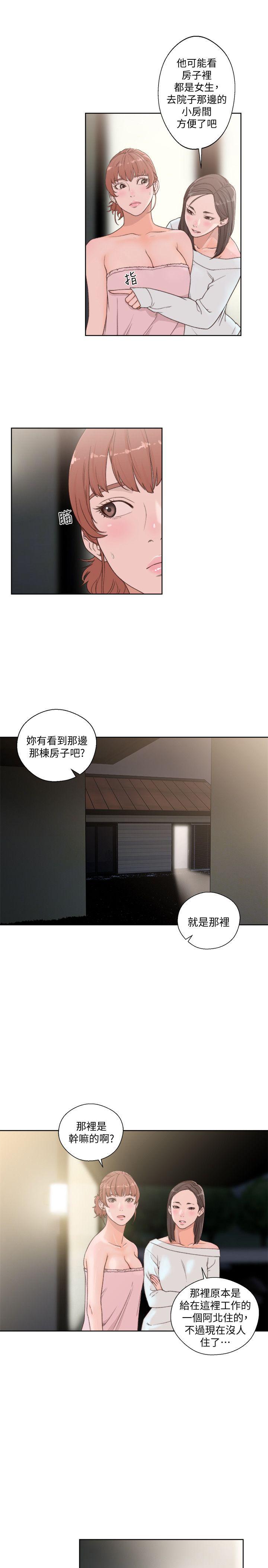 第76話-姐姐，我也要做