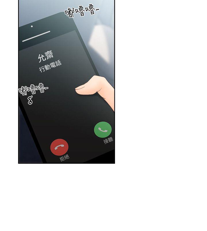 第80話-你要選誰?
