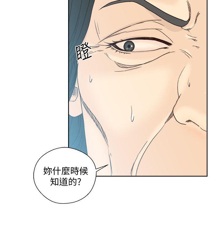 第83話-另一個威脅