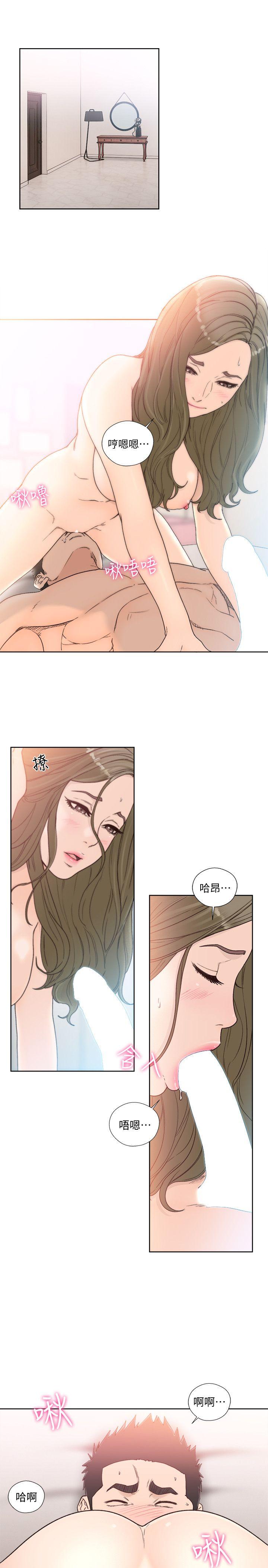 第83話-另一個威脅