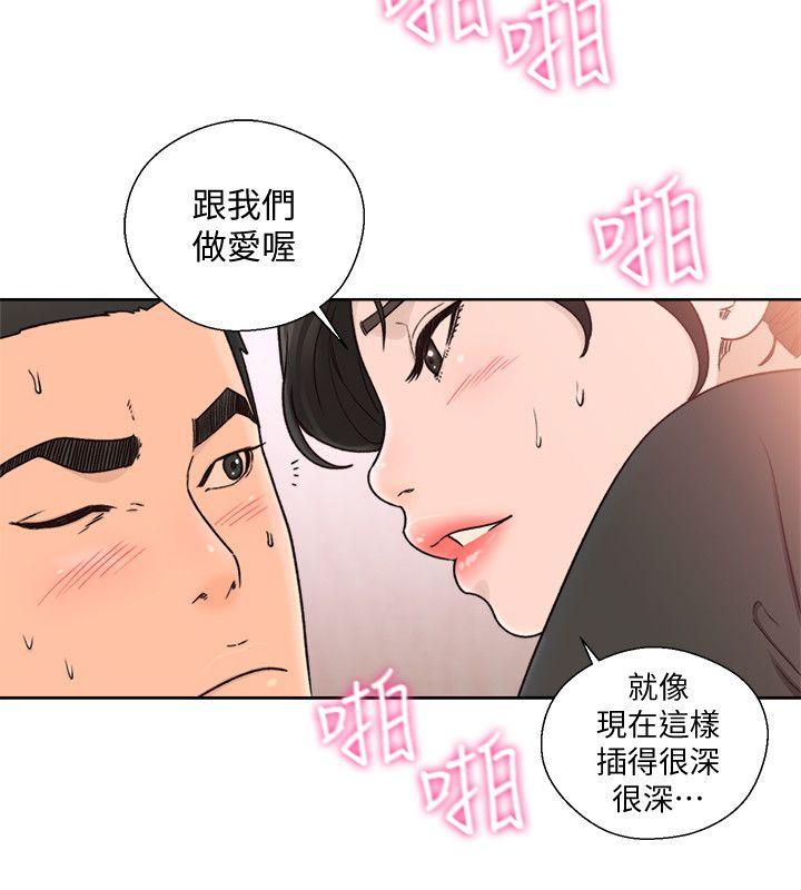 第85話-我做這個的時候…最幸福
