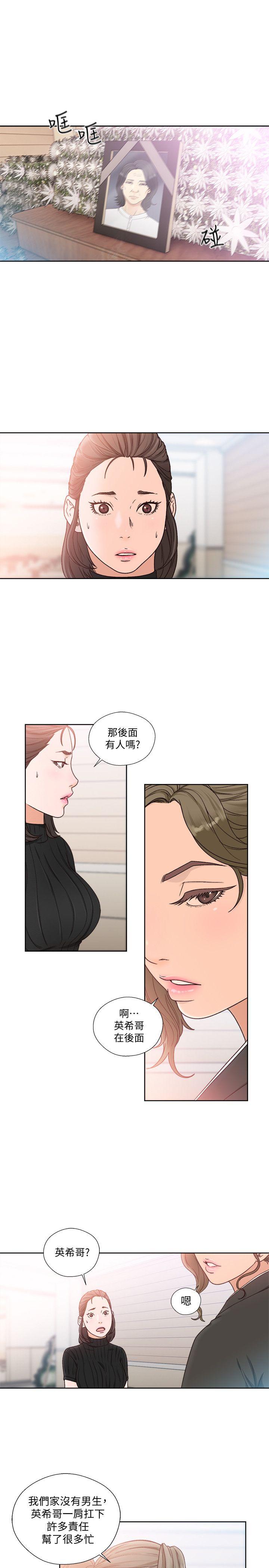 第85話-我做這個的時候…最幸福