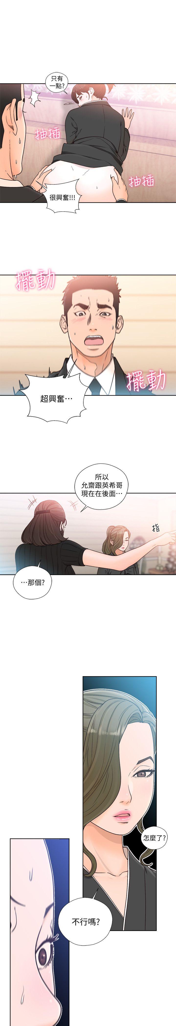 第85話-我做這個的時候…最幸福