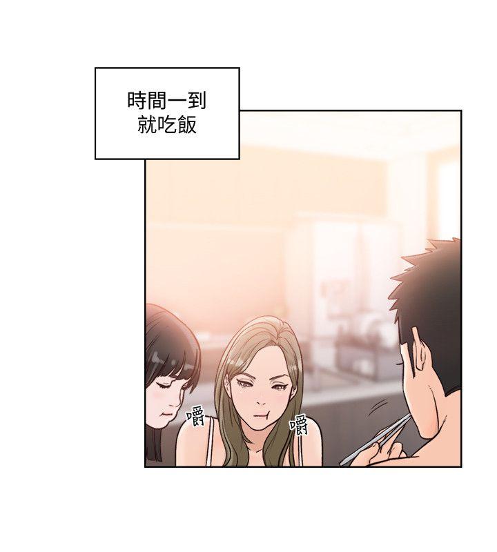 第86話-擺脫禁忌的天堂