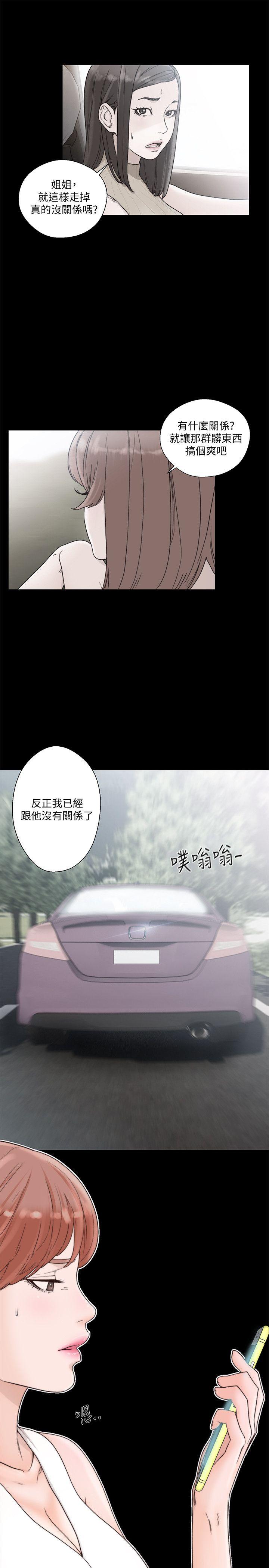 第87話-外流的姐妹偷拍照
