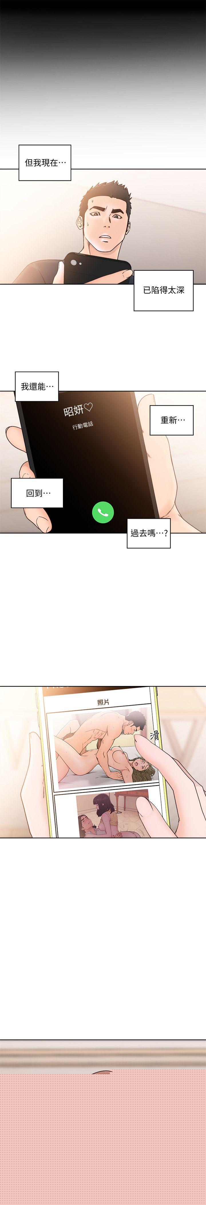第87話-外流的姐妹偷拍照