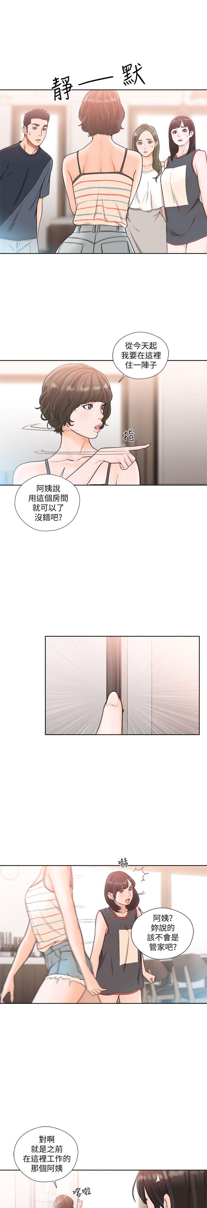 第88話-新繼承人登場