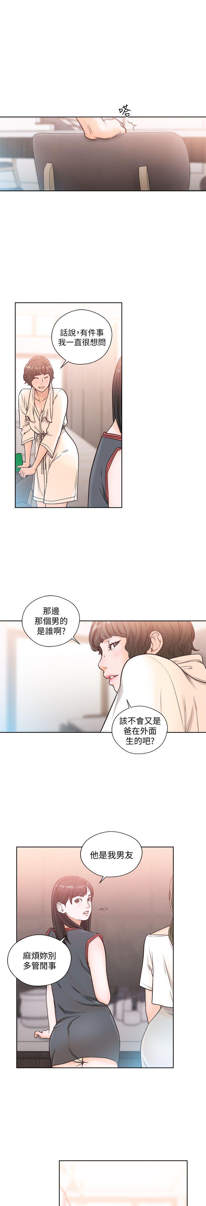 第89話-這男人也算在財產裡吧?