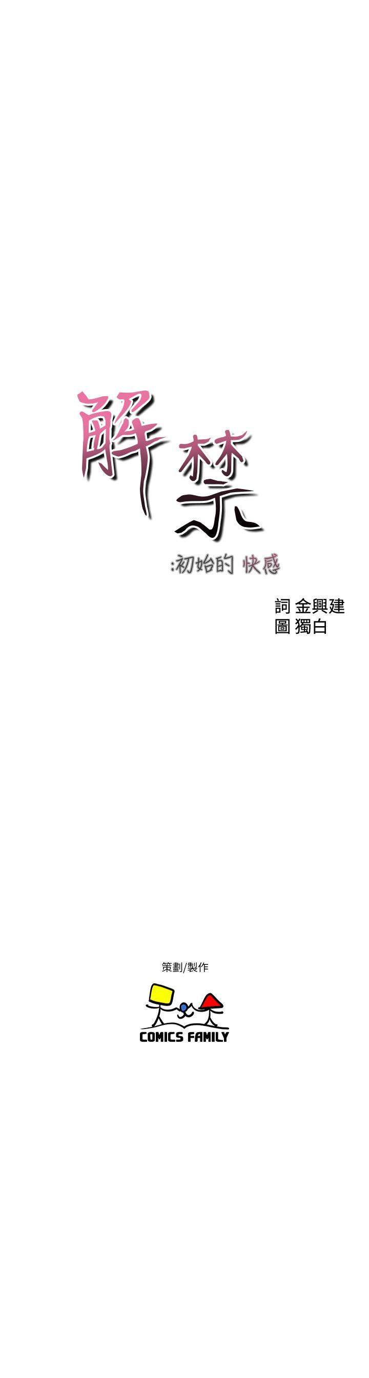 第89話-這男人也算在財產裡吧?