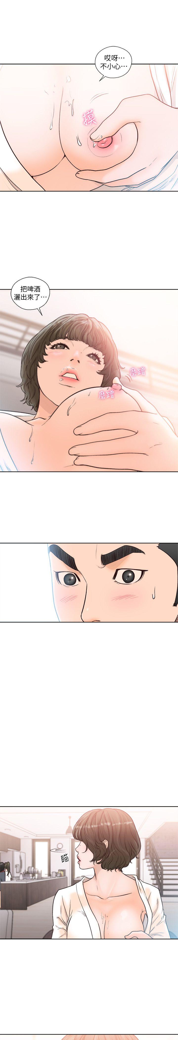 第89話-這男人也算在財產裡吧?