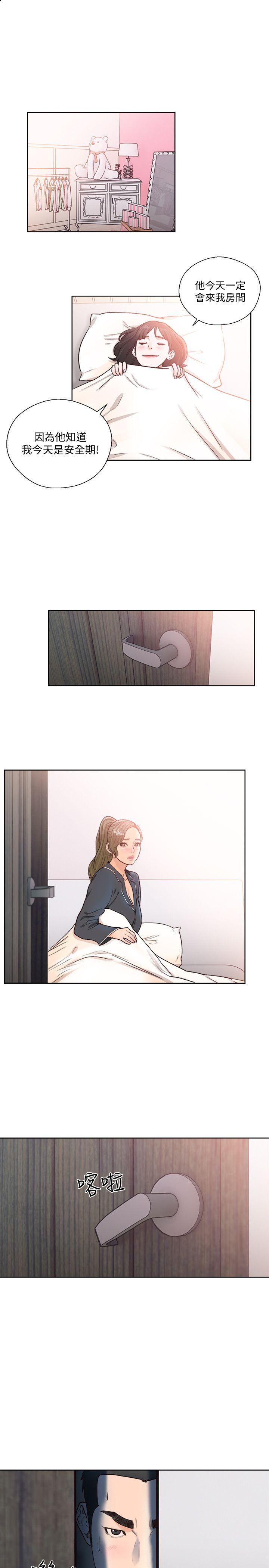 第91話-你今晚要睡哪間房?