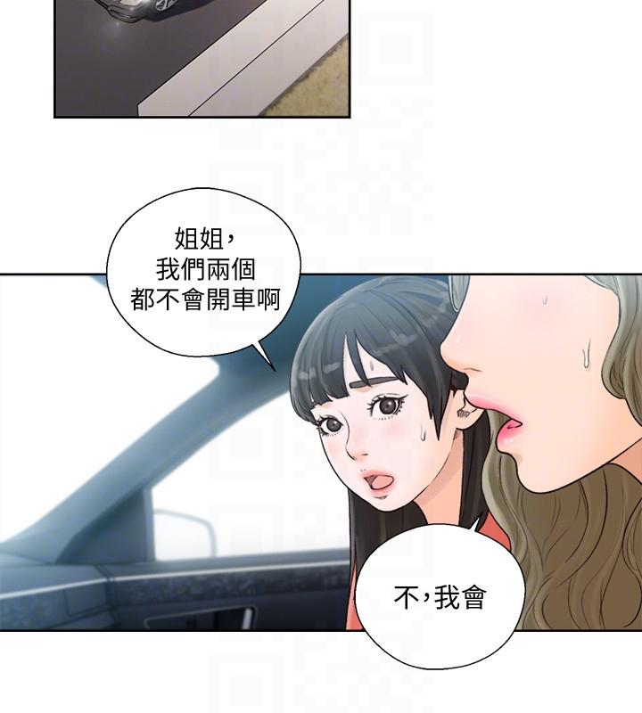 第94話-有機可乘的逃亡路