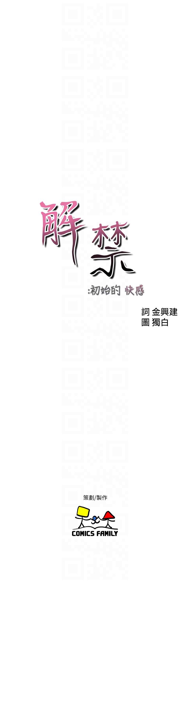 第96話-你自己決定