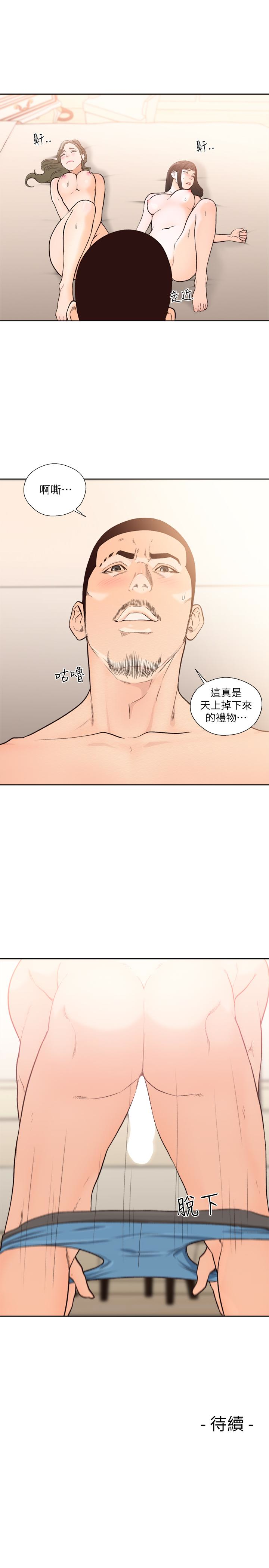 第101話-發現新遊戲的姐妹