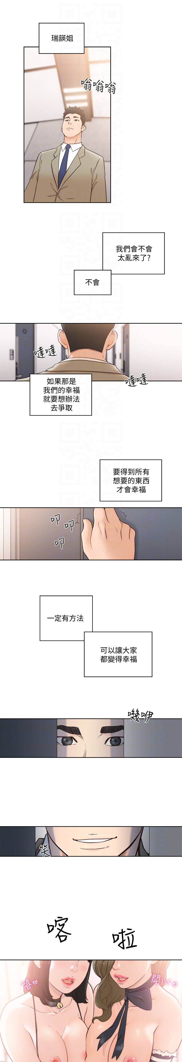 最終話-幸福的方法