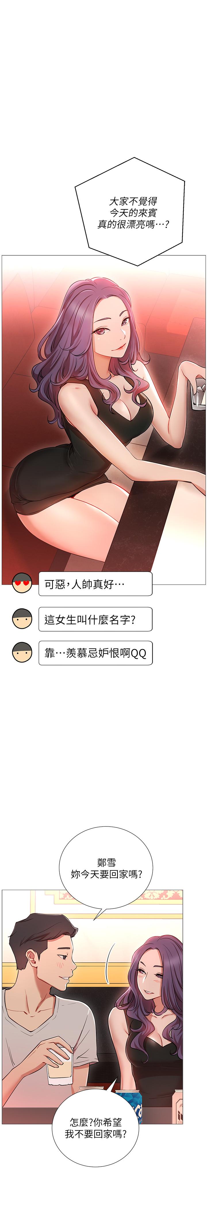 第1話-網紅的生活
