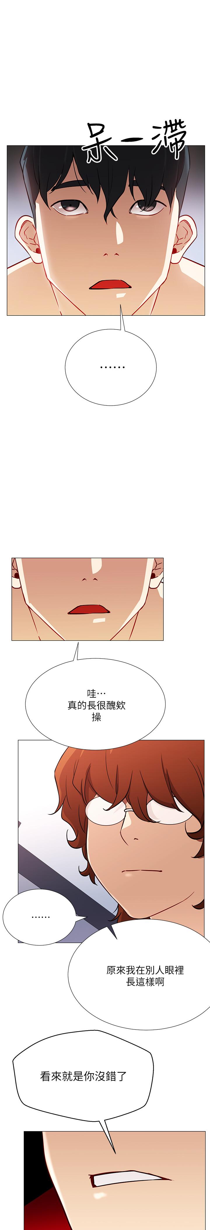 第2話-夢寐以求的帥哥人生