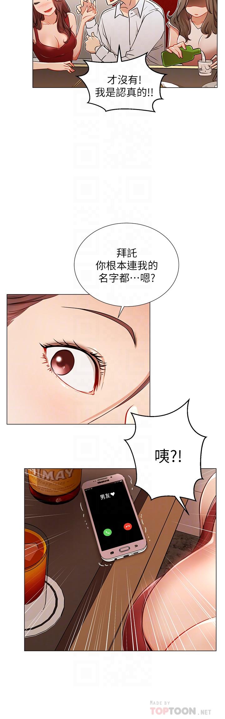 第5話-你應該不會只顧自己爽吧