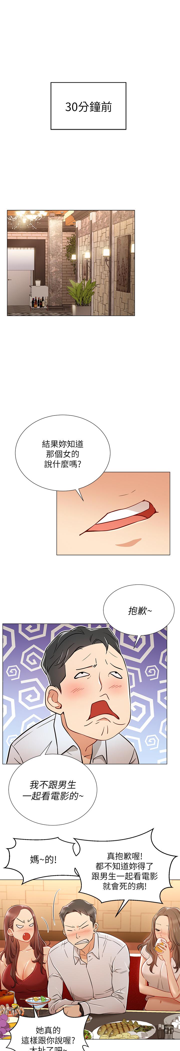 第5話-你應該不會只顧自己爽吧