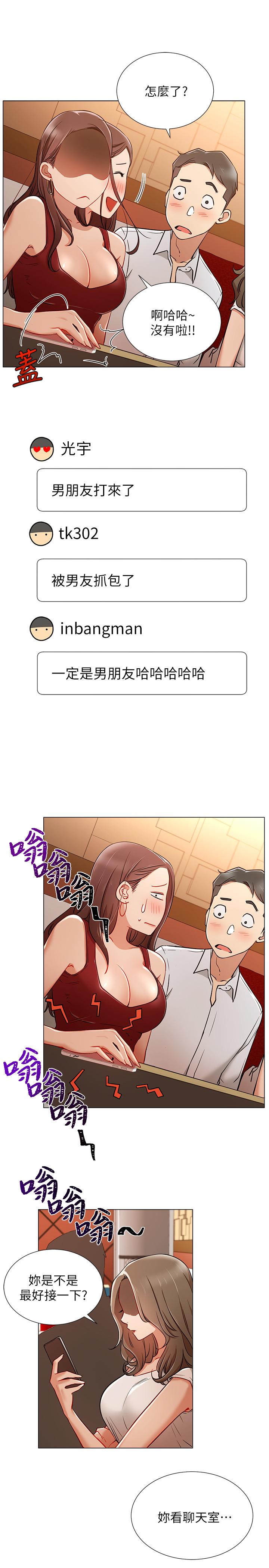 第5話-你應該不會只顧自己爽吧