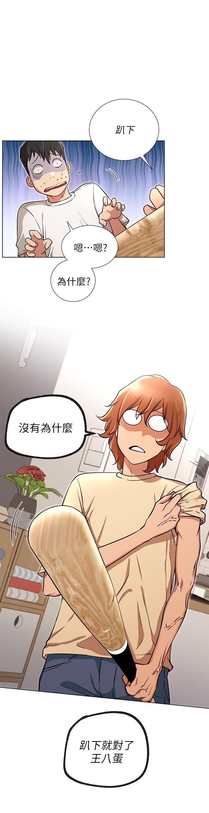 第6話-真愛登場