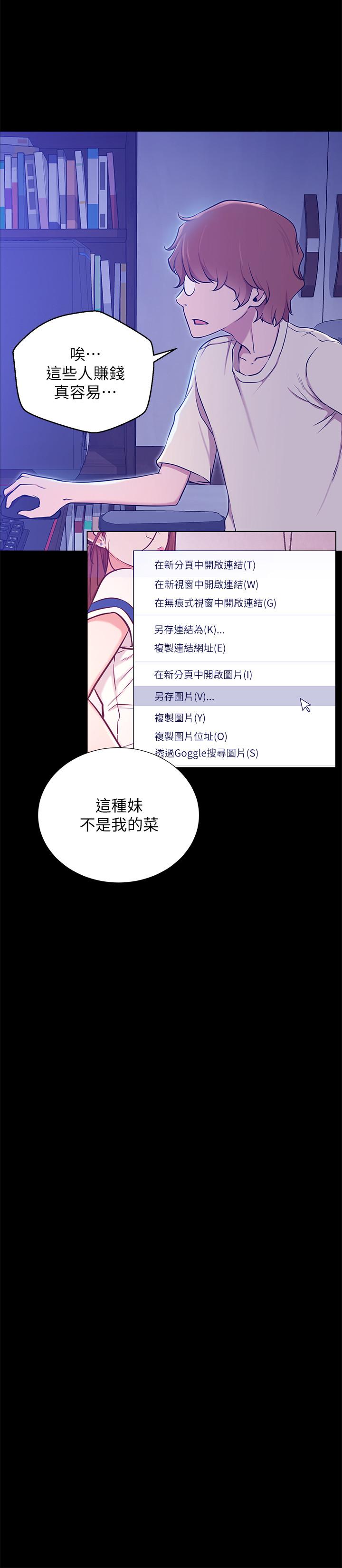 第7話-遇上危機的柏翰