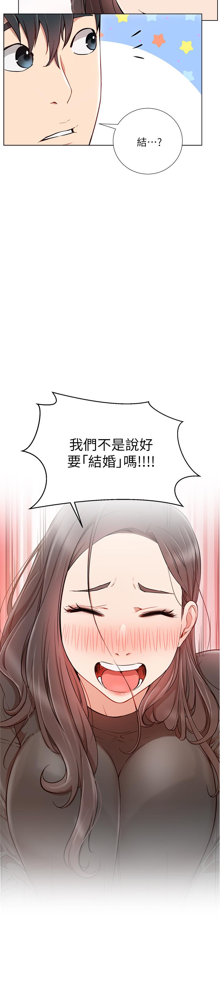 第7話-遇上危機的柏翰