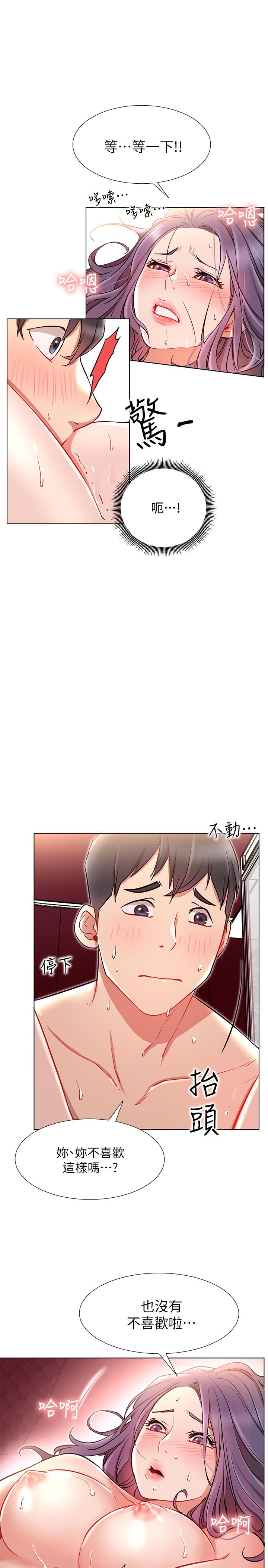 第8話-在床上主動進攻